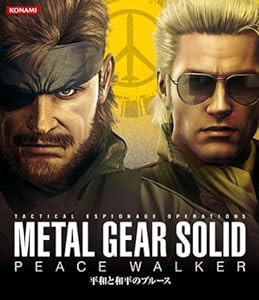 METAL GEAR SOLID PEACE WALKER 平和と和平のブルース(中古品)