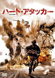 ハート･アタッカー [DVD](中古品)