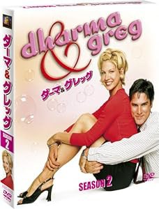 ダーマ&グレッグ シーズン2 (SEASONSコンパクト・ボックス) [DVD](中古品)