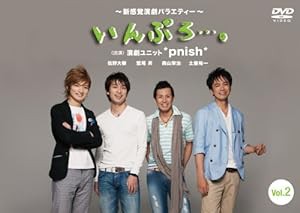 *pnish*/「いんぷろ・・・。」Vol.2 [DVD](中古品)