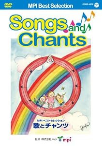 MPI Best Selection Songs and Chants [DVD](中古品)