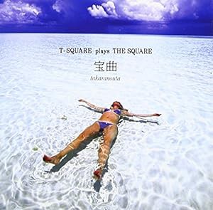 宝曲~T-SQUARE plays THE SQUARE~(中古品)