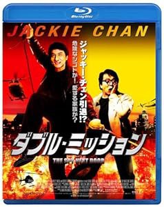 ダブル・ミッション [Blu-ray](中古品)