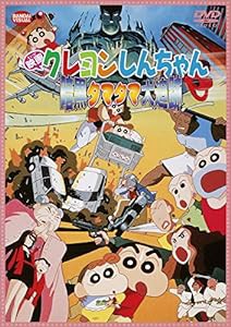 映画 クレヨンしんちゃん　暗黒タマタマ大追跡 [DVD](中古品)