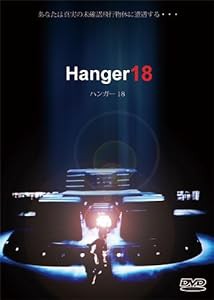 ハンガー18 [DVD](中古品)
