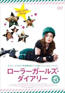ローラーガールズ・ダイアリー [DVD](中古品)