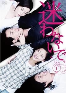 迷わないでDVD-BOX1(中古品)