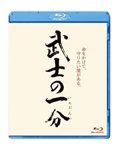 武士の一分 [Blu-ray](中古品)