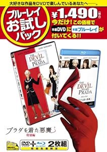 ブルーレイお試しパック『プラダを着た悪魔』(初回生産限定) [Blu-ray](中古品)