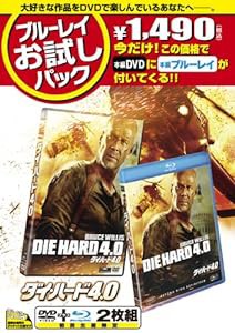 ブルーレイお試しパック『ダイ・ハード4.0』(初回生産限定) [Blu-ray](中古品)