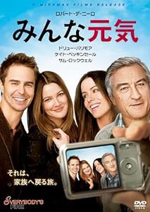 みんな元気 [DVD](中古品)