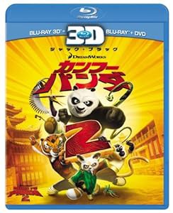 カンフーパンダ2　3Dスーパーセット [Blu-ray](中古品)