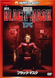 ブラック・マスク [DVD](中古品)