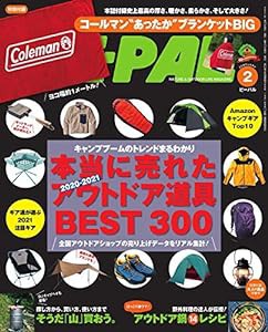 BE-PAL(ビ-パル) 2021年 02 月号 [雑誌](中古品)