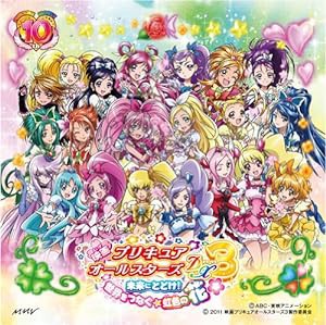 キラキラkawaii!プリキュア大集合♪~いのちの花~/ありがとうがいっぱい(DVD付)(中古品)