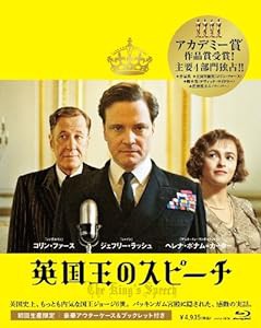 英国王のスピーチ コレクターズ・エディション [Blu-ray](中古品)