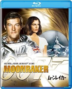 ムーンレイカー [Blu-ray](中古品)