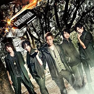 Soldier / 「NO you ! NO life ! NO...xx ?」feat.Me(DVD付B)(中古品)