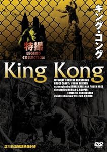 キング・コング [DVD](中古品)