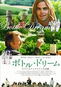 ボトル･ドリーム　カリフォルニアワインの奇跡 [DVD](中古品)