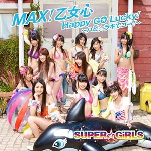 MAX！乙女心 / Happy GO Lucky！〜ハピ☆ラキでゴー！〜 (DVD付)(ジャケットA)(中古品)