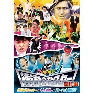 ゴッドタン 第7弾: 衝撃のモンスター傑作選 [DVD](中古品)