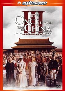 ワンス・アポン・ア・タイム・イン・チャイナ／天地争覇 デジタル・リマスター版 [DVD](中古品)