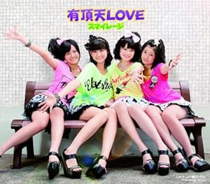 有頂天LOVE（通常盤）(中古品)