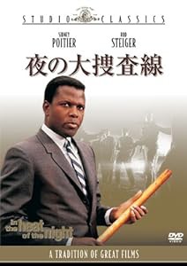 夜の大捜査線 [DVD](中古品)