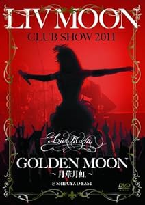 LIV MOON CLUB SHOW 2011 GOLDEN MOON~月華月虹~ [DVD](中古品)