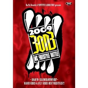 2009 3ON3 MC FREESTYLE BATTLE-ROAD TO GRANDCHAMPIONSHIP-MARCH SERIES&JULY SERIES BEST FREESTYLES!! [DVD](中古品)