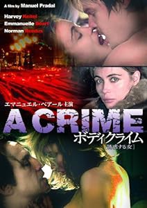 ボディクライム 誘惑する女 [DVD](中古品)