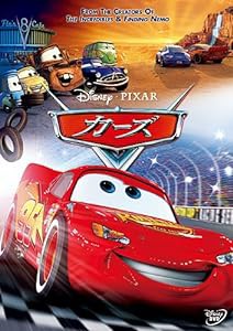 カーズ [DVD](中古品)