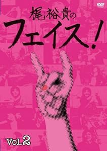 DVD「梶裕貴のフェイス!」Vol.2(中古品)