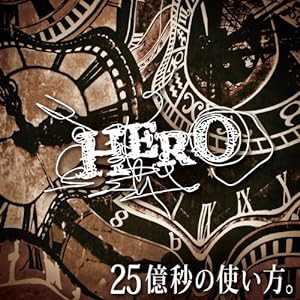 25億秒の使い方。【初回限定盤B】(中古品)