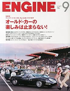 ENGINE (エンジン) 2014年 09月号 [雑誌](中古品)