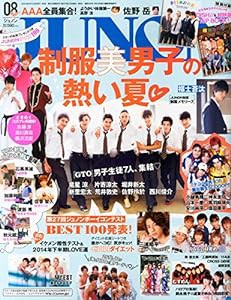 JUNON (ジュノン) 2014年 08月号(中古品)