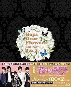 花より男子〜Boys Over Flowers ブルーレイBOX2 [Blu-ray](中古品)