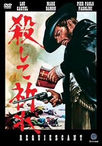 殺して祈れ [DVD](中古品)