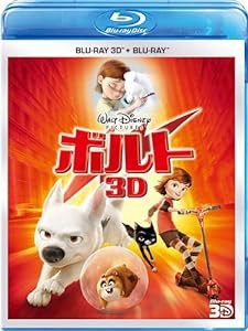 ボルト 3Dセット [Blu-ray](中古品)