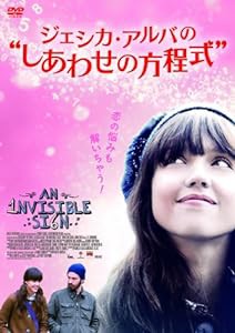 ジェシカ・アルバの“しあわせの方程式” [DVD](中古品)