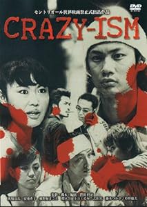 CRAZY-ISM クレイジズム [DVD](中古品)