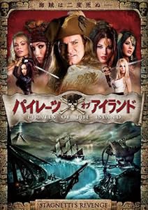 パイレーツ・オブ・アイランド [DVD](中古品)