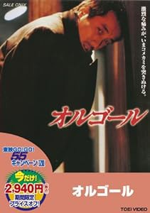 オルゴール [DVD](中古品)
