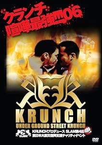 ＫＲＵＮＣＨプロデュース　ＳＬＡＭ第４回　　　　　　　　　　 [DVD](中古品)