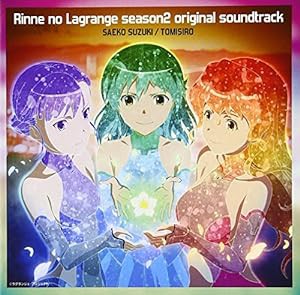 輪廻のラグランジェ season2 オリジナルサウンドトラック(中古品)