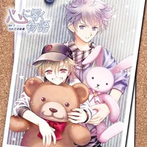 心に響く物語 VOL.2 初めての友だち(中古品)