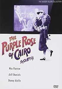 カイロの紫のバラ [DVD](中古品)