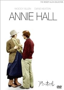 アニー・ホール [DVD](中古品)