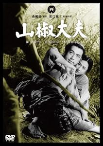 山椒大夫 [DVD](中古品)